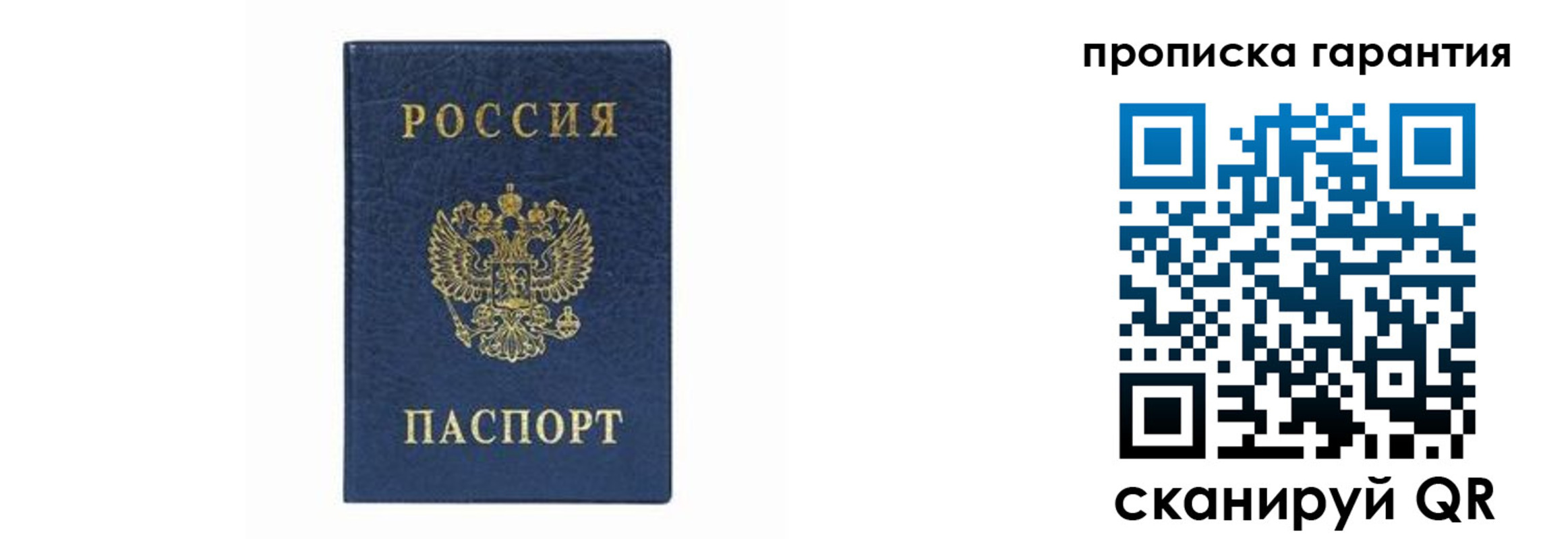 прописка для военкомата в Мариинске