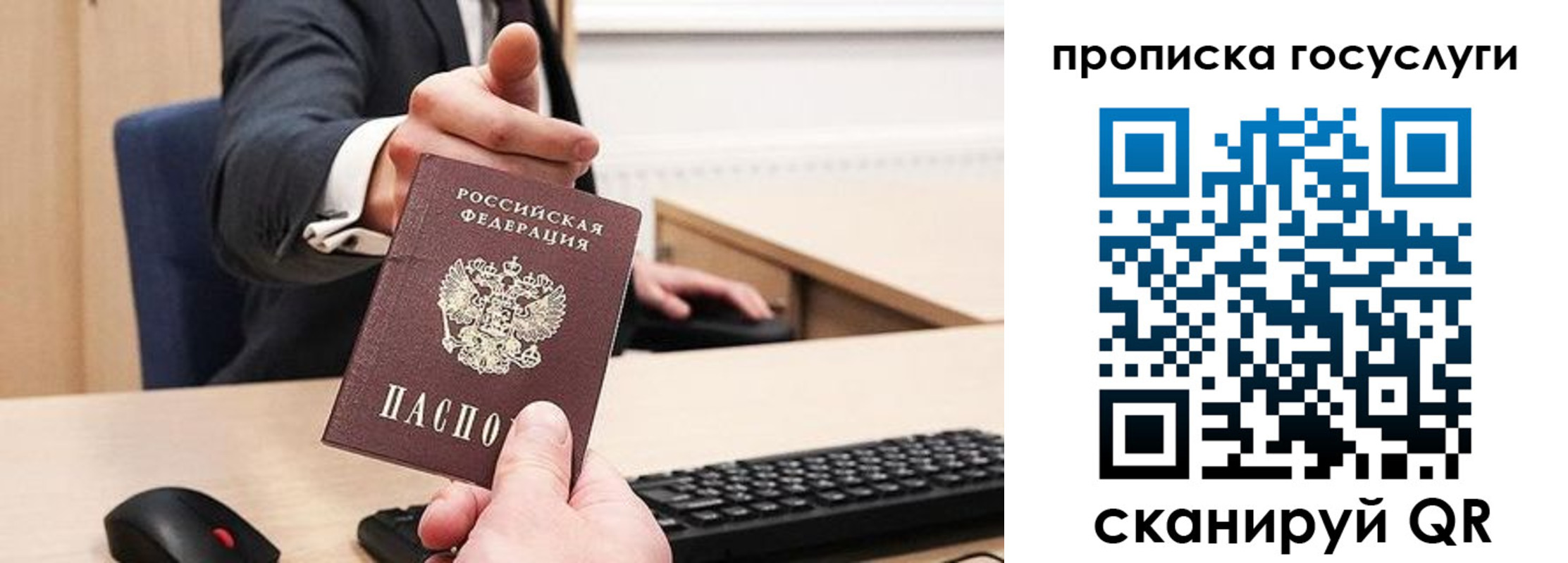 прописка гарантия в Мариинске
